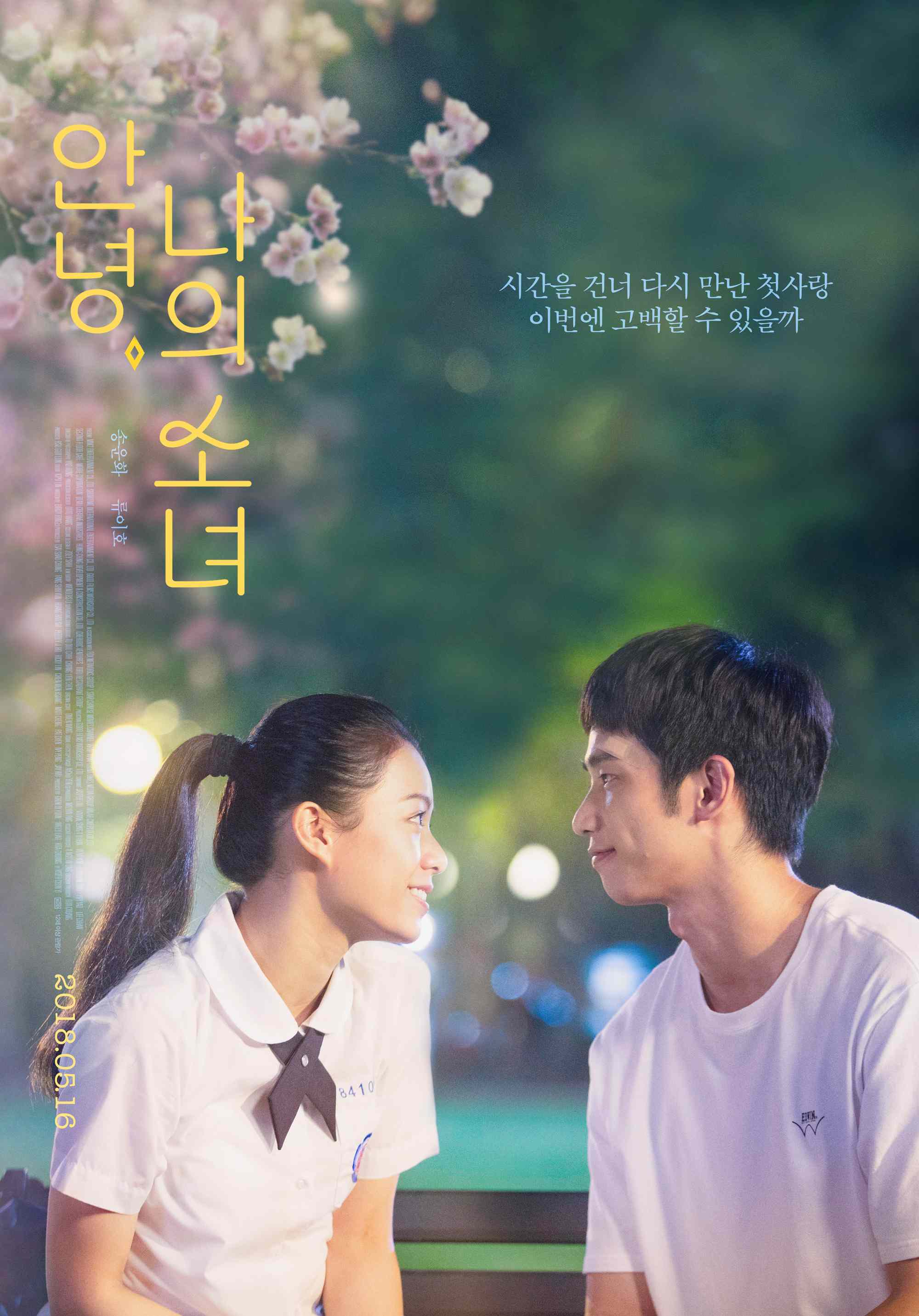 校園純愛電影《帶我去月球》(韓文:안녕 나의 소녀) 在5月16日上映,5月21日單日就有11,183名觀眾,登上票房第六位,在上映一個星期內突破了六萬名的觀看人數。