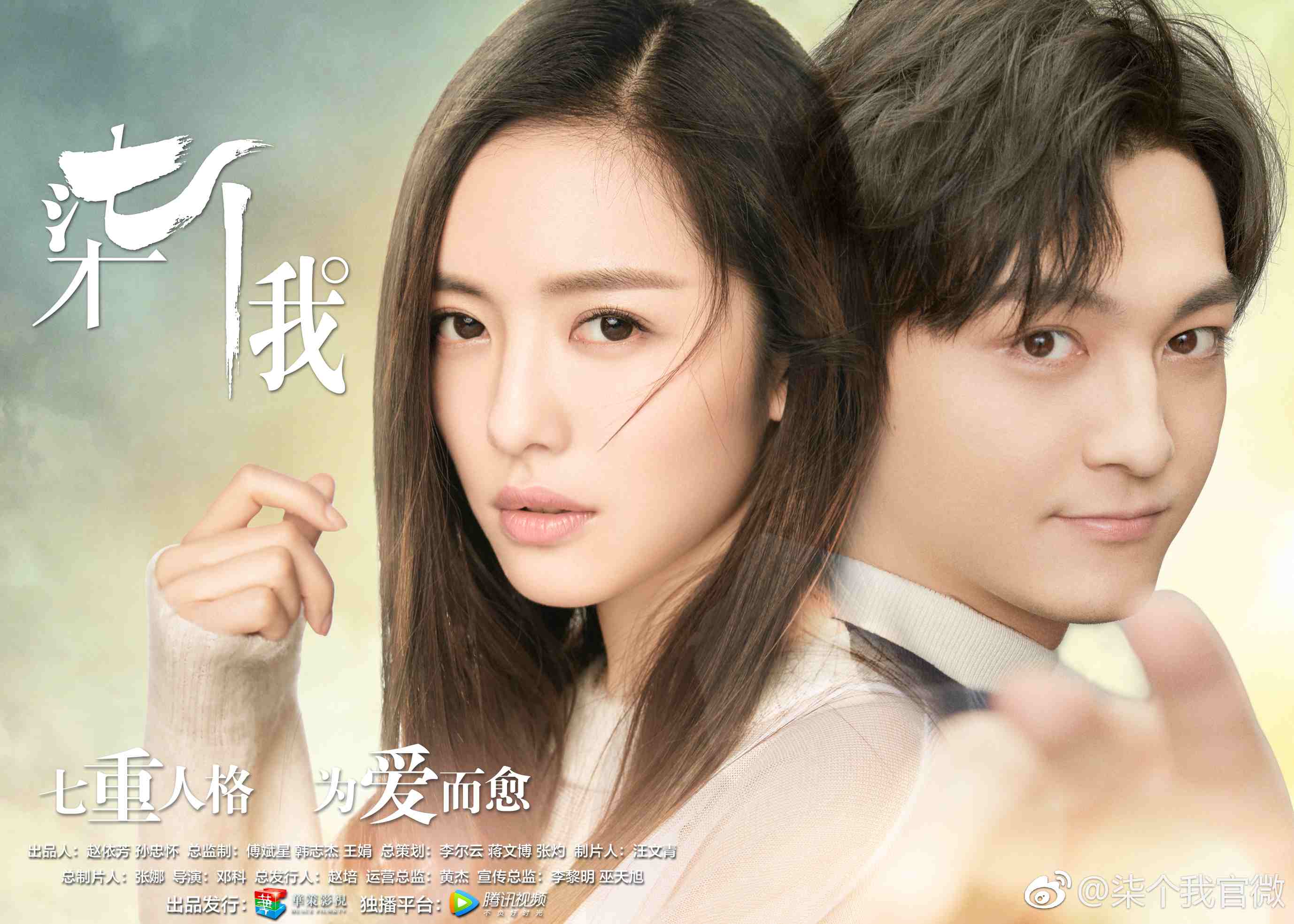 #7 Kill Me Heal Me
演員池晟在劇中飾演7種人格的演技令人留下深刻印象,在中國改編成《柒個我》,男主角的妝容、服裝和設定等很接近原有角色。