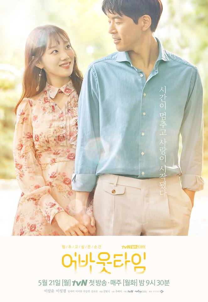✿TOP6 tvN《想停止的瞬間:About Time》
話題佔有率:4.85%
※講述能看到別人和自己壽命時鐘的不幸女人,遇到了一個輕而易舉就能暫停她的時間的男人之後,只能實現愛情魔法的瞬間的奇幻故事。