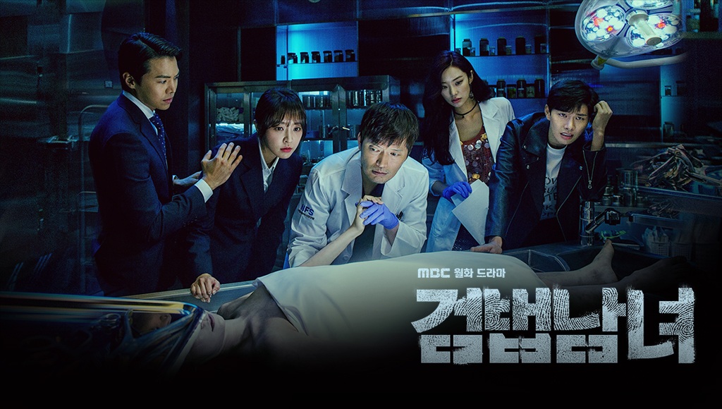 ✿TOP 9 MBC《檢法男女》
話題佔有率:3.45%
※講述對於解剖有著完美挑剔的怪咖法醫學家和搜查兇手的新人黑洞檢察官一起聯手出擊,雖然死亡沒有正解,但要在調查過程中找出接近最正確答案的醫學偵探故事。