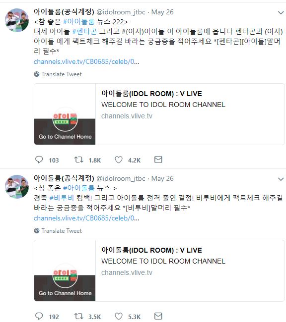 雖然CLC不在打歌期間內,確實可能因此而在演出名單之外,但也讓不少CLC的粉絲擔心,紛紛在《IDOL ROOM》的推特上留言,希望可以給CLC更多的演出機會,不要讓外界有過多的猜想