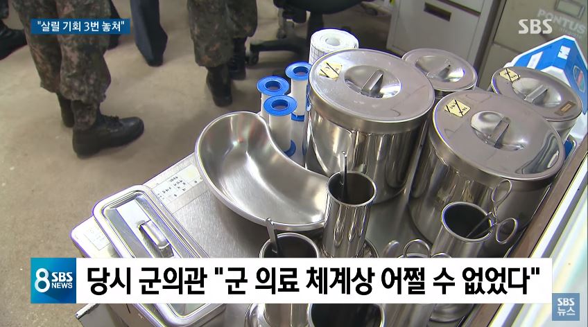 當時在場的軍醫官承認有誤診,但軍隊醫院連簡單的血液檢查裝備也沒有,所以很難會有準確的診斷。洪士兵過世後,兩名軍醫官分別被扣除薪水一個月和三個月,而軍隊指揮官沒有任何懲罰。