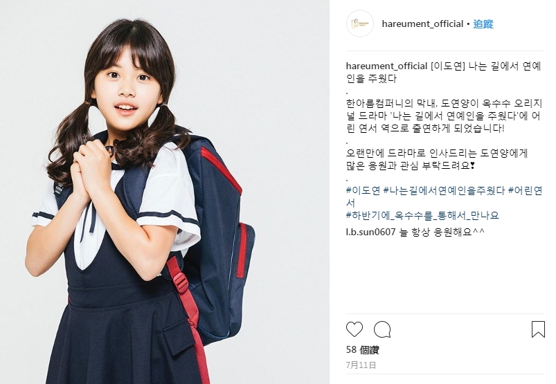 今年已經12歲的金度妍演出過電視劇《宥娜的街》、《我的女兒,琴四月》,電影《海賊:汪洋爭霸》、《Twenty Again》等等。