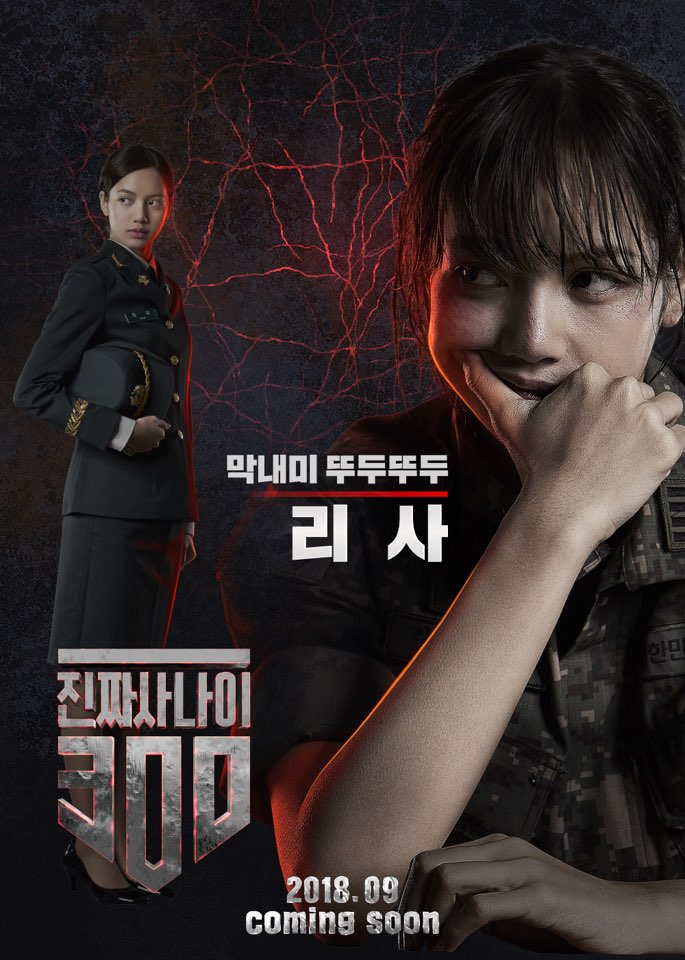 日前《真正的男人300》節目組也釋出了最新預告片,BLACKPINK在舞台上表演時總是霸氣十足,但成員們私底下的個性都相當呆萌,這次LISA在海報中展現出不同以往的一面,也讓韓國網友都相當驚艷啊!
