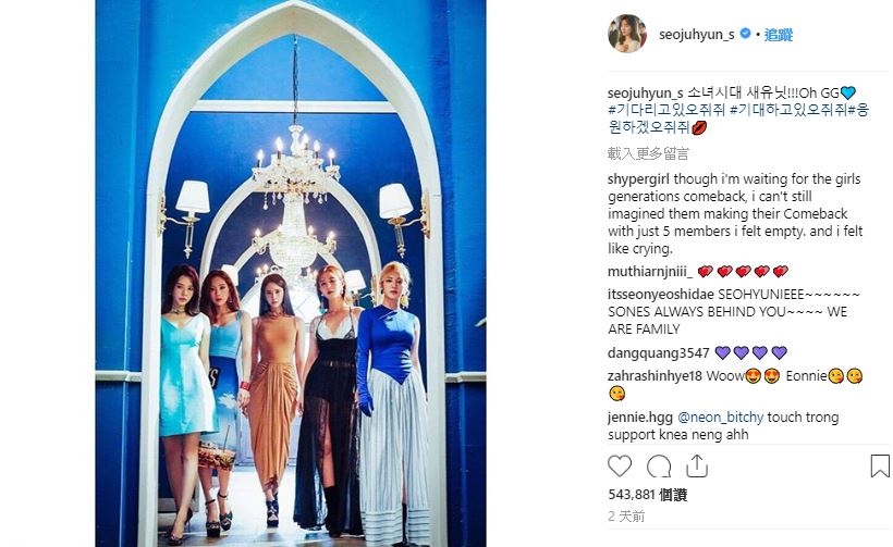由太妍、潤娥、Yuri、Sunny、孝淵所組成的小分隊「少女時代-OH! GG」,宣布將在9月5日帶著全新作品回歸韓國樂壇,消息公布後忙內徐玄也在個人Instagram發文應援,也讓人見識到少女時代成員間的好感情!