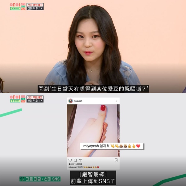被問到與SUNMI的交情時,嚴智先說:「以前在採訪中曾被問到
