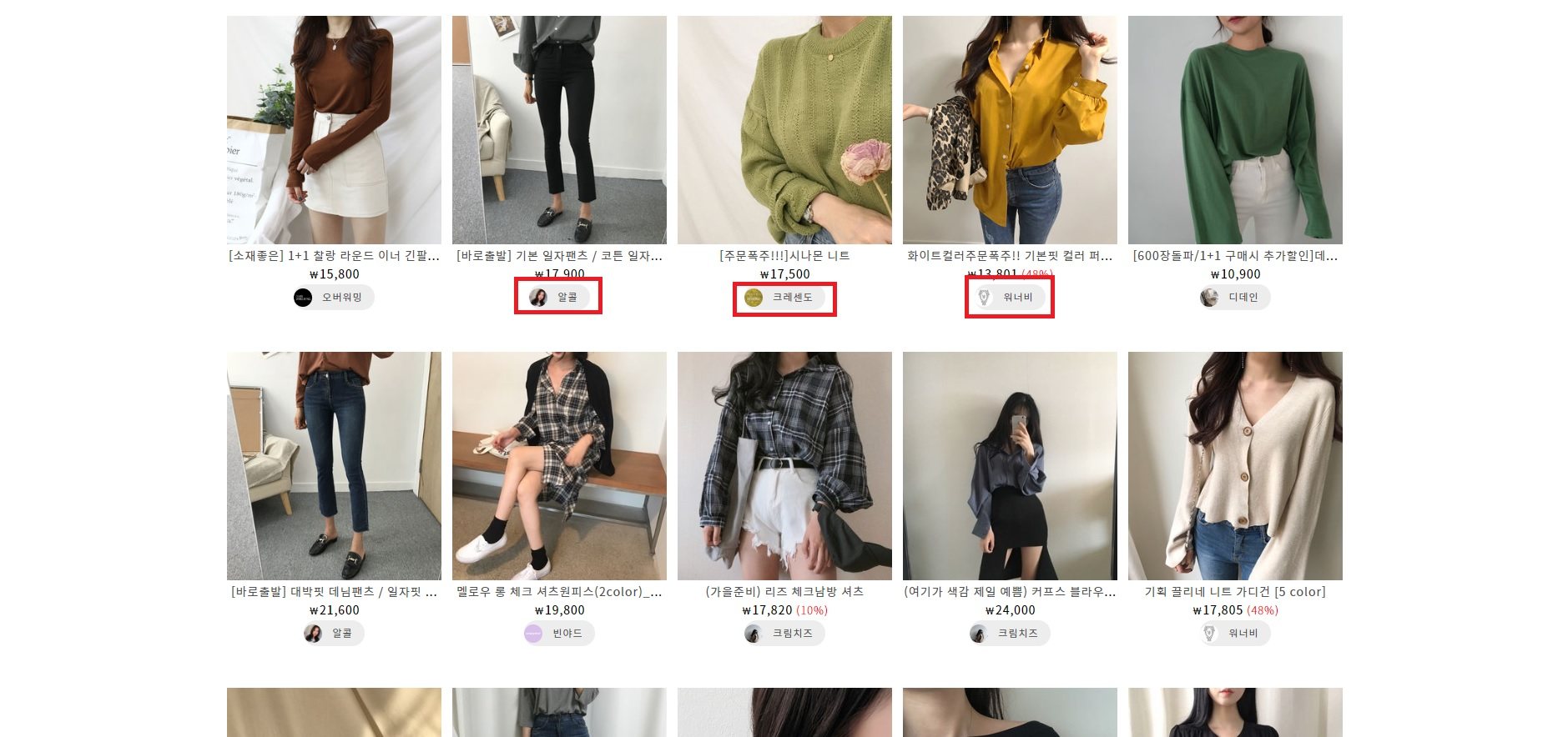這家的品牌真的多到你眼花撩亂,通常摩登少女會先選擇自己喜歡的單品瞧瞧,然後再點進去店家看哪一家比較是自己的菜,以後直接就逛那幾家就不會錯啦~而每一個商品除了圖片的呈現之外,下方也都會有品牌店家,白色的介面配上去一目瞭然!