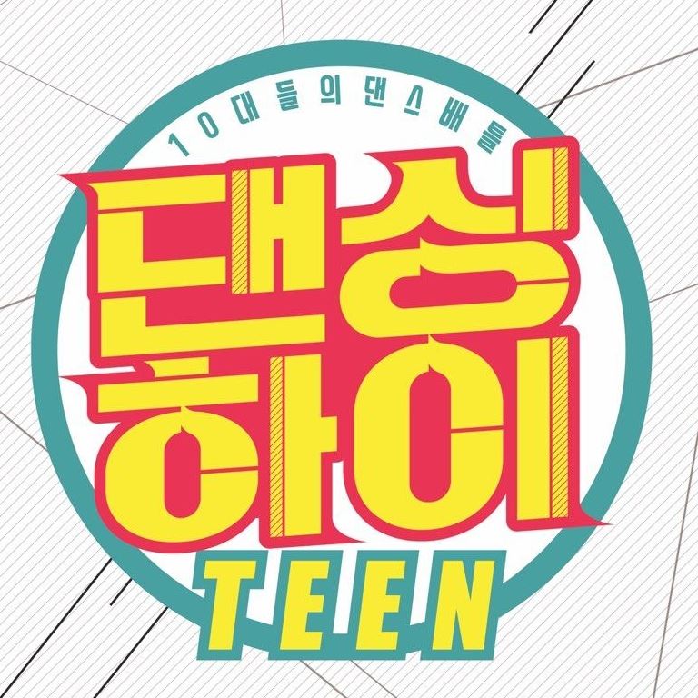 《Dancing High》是韓國第一個引領10代舞者的綜藝節目,參賽者的年齡從10到19歲展開比賽,從3112位報名者經過激烈競爭後剩下43組正式進入節目環節
