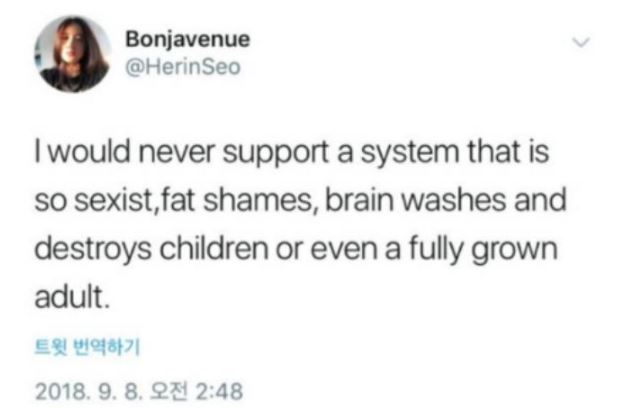 慧仁在自己的推特寫下:「我絕不會支持一個充滿性別歧視、身材歧視、洗腦又摧毀小孩和大人的制度」,而這段話則是被指是在影射SM娛樂...
(本則貼文已遭刪除)