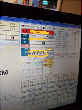 該餐廳還稱「從3月開始A某在職員之間好像就有這樣的稱呼。且A某的手機被登錄成瘋狗女人,要很多紅紅辣辣的醃蘿蔔」不過餐廳的收據上並不會寫出顧客的姓名,成為問題的句子是被登錄在特別事項上。據悉,當時的訂單是由店長親自接單的,不過特別事項是由接到訂單的店員填寫的。