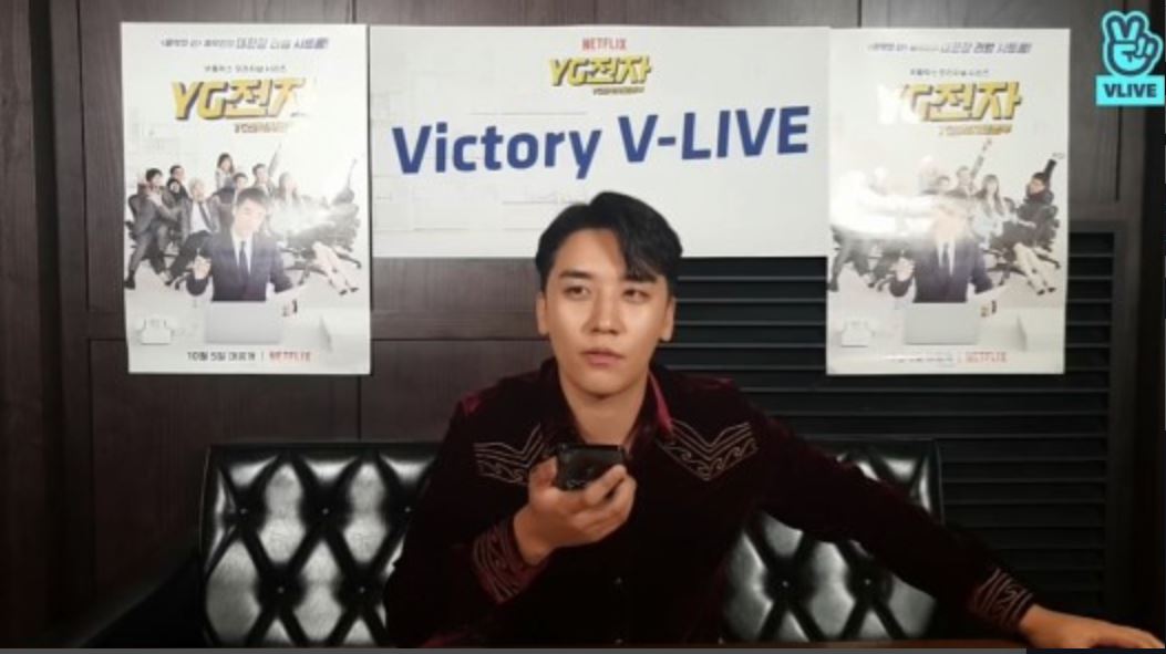 而為了宣傳新節目《YG戰略資料室》,勝利也在昨天(1日)晚上9點進行了VLIVE直播,並對《YG戰略資料室》內容作簡單的介紹