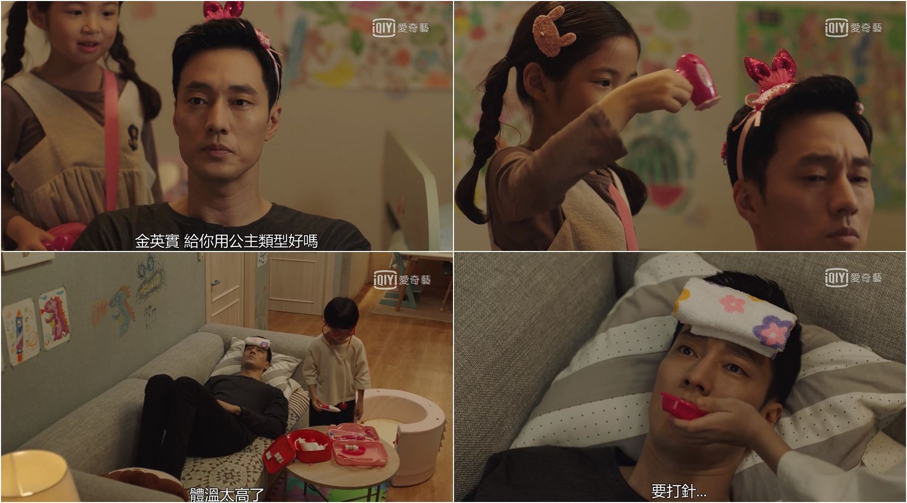 蘇志燮在《我身後的陶斯》玩起扮家家酒,第一關雙胞胎女兒俊熙扮演美髮店客人,帶起粉紅兔子耳朵,用可愛的小吹風機幫他服務。美容院結束之後來到醫院,蘇志燮一臉任人擺佈的表情躺在沙發讓俊秀當病人,配合吃藥、量耳溫還在額頭打針,這萌炸的畫面看幾百次也不膩!