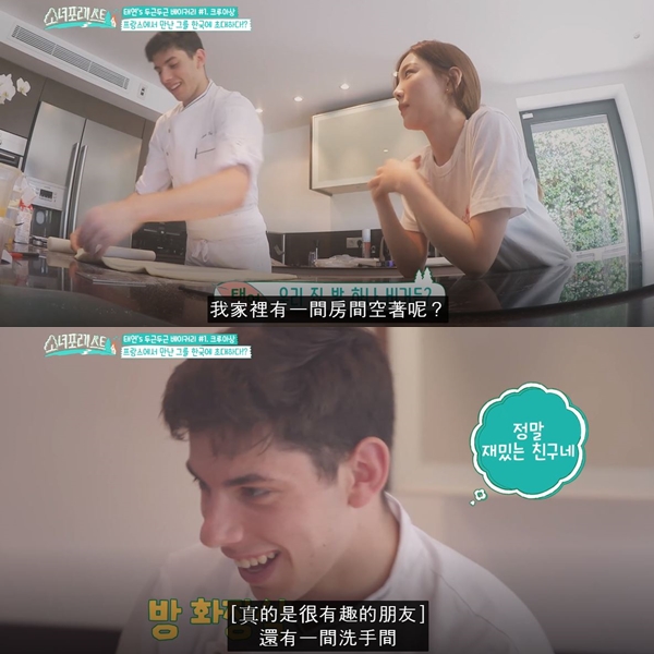 太妍聽完立刻說:「我家裡還有一間房間空著呢!」講完自己就先笑噴XD 接著補充還有多一間洗手間跟多一台冰箱,在老師眼裡,太妍一定很有趣又很可愛吧ㅋㅋㅋ