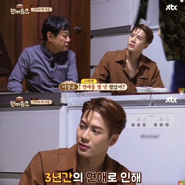 接著李敬揆又問Jackson:「談了幾年的戀愛?」Jackson回答自己當時談了兩年半至三年的戀愛,在那之後韓語實力立刻暴風成長XD