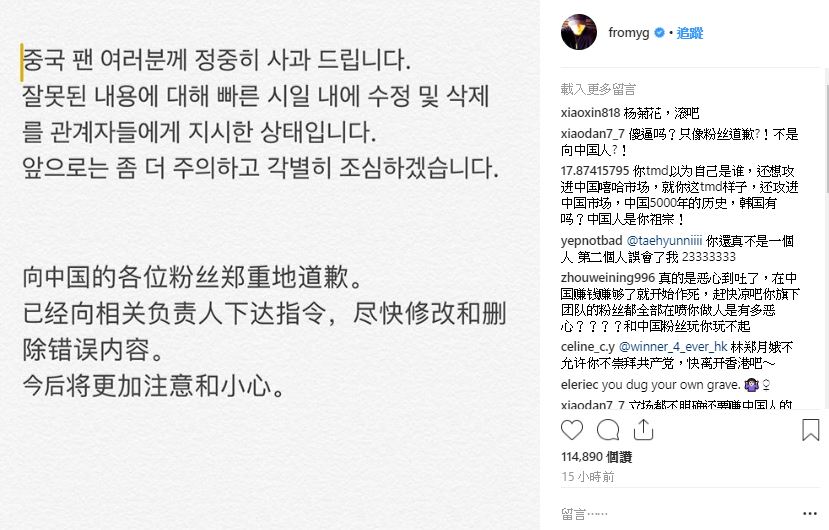 大批網友紛紛到梁鉉錫的IG上留言表示不滿,也有許多中國網友希望梁鉉錫馬上把該集內容刪掉,並發表官方道歉文。
粉絲們又是怎麼看這次事件的呢?
歡迎留言跟大家分享喔!