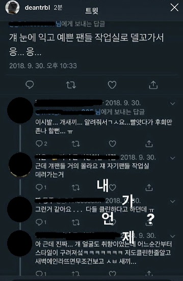 DEAN在自己的Instagram Stroy上放了一張截圖,截圖內容是有網友在推特上討論,上面寫道:「看見DEAN帶著漂亮的粉絲進去工作室」又接著說「他的粉絲都不知道他會把粉絲帶到工作室」。而DEAN就在圖上寫「我什麼時候?」