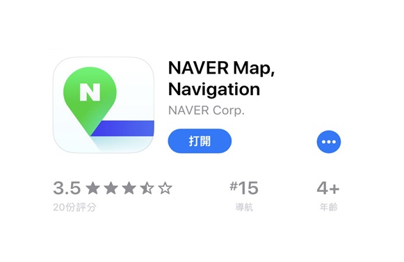 #NAVER map(네이버 지도)
去過韓國旅遊的人應該就會發現google map在韓國並不是很好用,比起google map一般韓國人其實都是用naver map來查詢地圖的,目前也有支援簡體中文版。