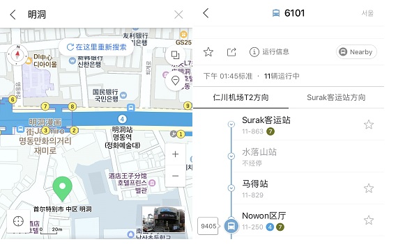 NAVER map只要打出地址,開啟定位就可以準確地找到位置,也可以輸入公車號碼,查詢公車資訊,同時也適用機場巴士,從機場開始就可以隨時知道自己的位置,不用擔心自己會坐錯車或坐過站!