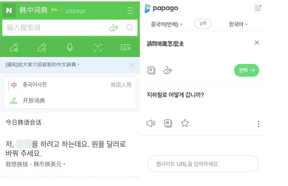 字典可以直接查詢韓文查詢單字,不會韓文輸入也沒關係,只要按下T便可直接掃描圖片上的文字翻譯,上方的papago則是段落翻譯,輸入中文就可以準確對應出句子,到韓國就不用擔心溝通問題了!