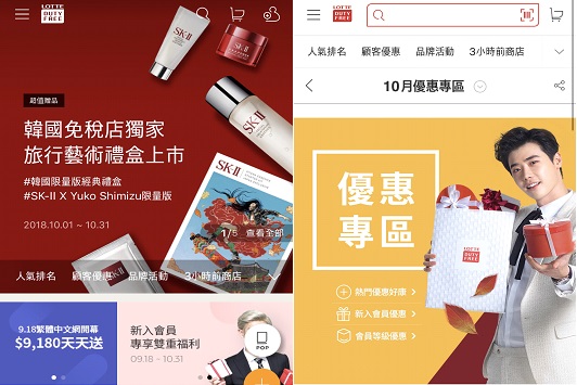 實際樂天免稅商店裡有的東西app裡也全都有,不用害怕缺貨的問題,app裡還有專屬的優惠,只要加入會員輸入護照號碼,即可以免稅購買並在機場取貨,要大量購買的人可以省下不少的時間和體力。