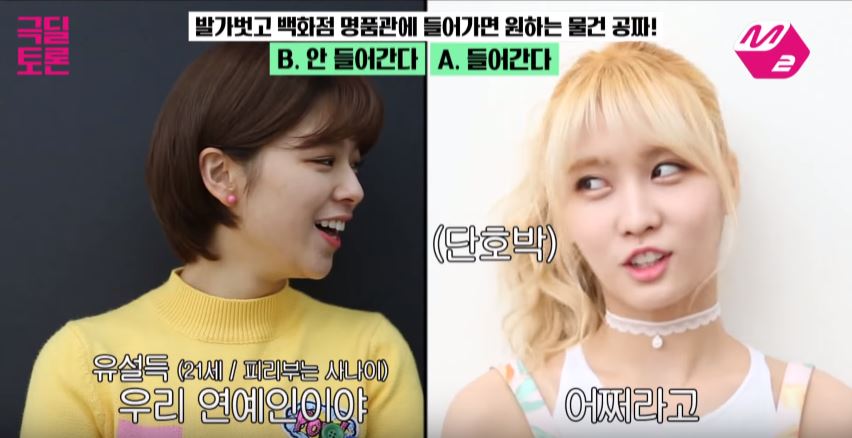 「那又怎樣?!」(어쩌라고)ㅋㅋㅋ變成MOMO「反擊」成員的口頭禪XDDD不管成員是撒嬌或是講了讓她不以為然的話,一律使用這句話回成員ㅋㅋㅋㅋ