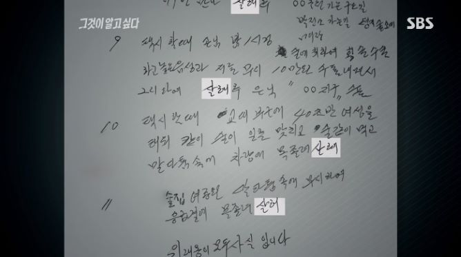 在獄中透過真假參雜的說詞把警方耍得團團轉,也是為了藉此覺得自己還是很有能耐,能玩弄警方。至今那些事件中還是有許多未解開的謎團,警方也仍然鍥而不捨地追查中,希望有天能真相大白。就像金正秀刑警所說的,想到被害者當時的恐懼,有多麼無助,就決定無論如何都要給他們一個交代。而犯人李竇宏因疾病纏身,在2018年7月時自縊身亡。
翻譯自:스포츠Q