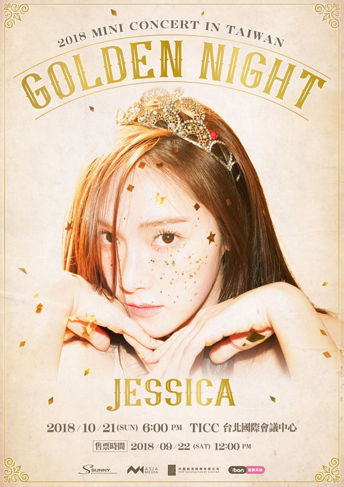 是的~Jessica又來台灣了!西卡來了不少次台灣,除了開演唱會、出席品牌開幕式還有與大家一起跨年,這次來開mini concert想必各位Golden Stars(Jessica粉絲名)們一定都有到場支持西卡吧?