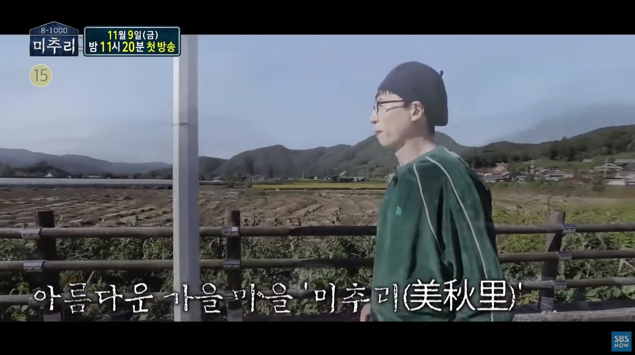 《美麗的秋天村莊 Michuli》負責PD則介紹節目將會與現有的綜藝不同,是個新型態的綜藝節目,確定參與錄製的則是包含 Jennie、劉在錫、張度妍、林秀香...等九位不同領域的演藝人員