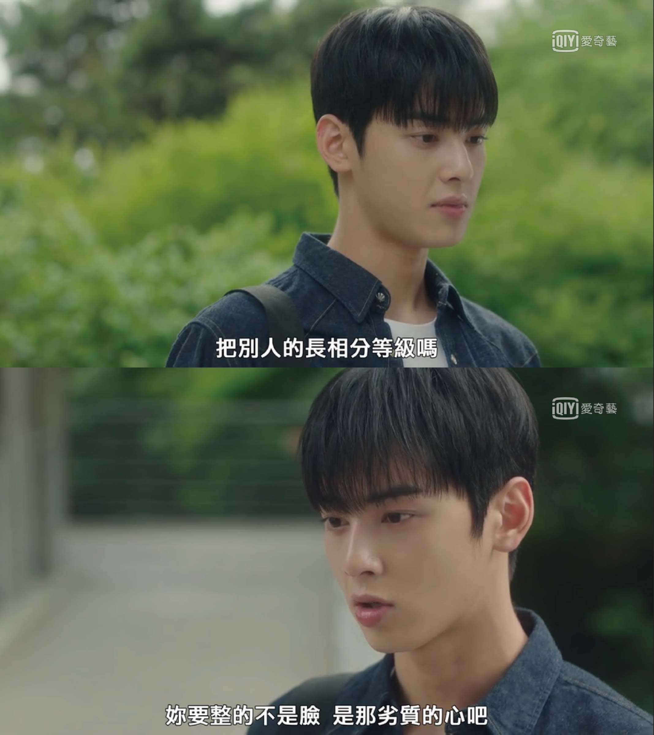 #「把別人的長相分等級嗎?你要整的不是臉,是那劣質的心吧?」
美萊對於自己外貌感到自卑,不自覺會在心裡幫周圍的人的外貌劃分等級,於是都炅錫對她說了這番話…雖然乍聽之下很毒舌,但仔細想想,美萊受過的傷害確實是讓心生病了呢~也能從這感受到,別人的言語霸凌對於受害者極大影響力…