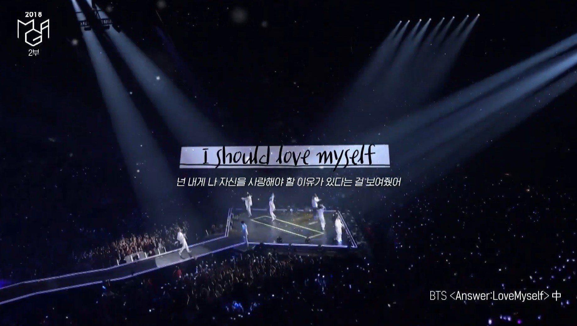 世界彈表演前的影片也是惹哭了許多ARMY們,再再的和大家說明了Love Yourself這個想法,從出道前的影片到最近的演講,彷彿見證了他們的成長,只能說成為ARMY真的很幸福,可以和防彈一起成長♥