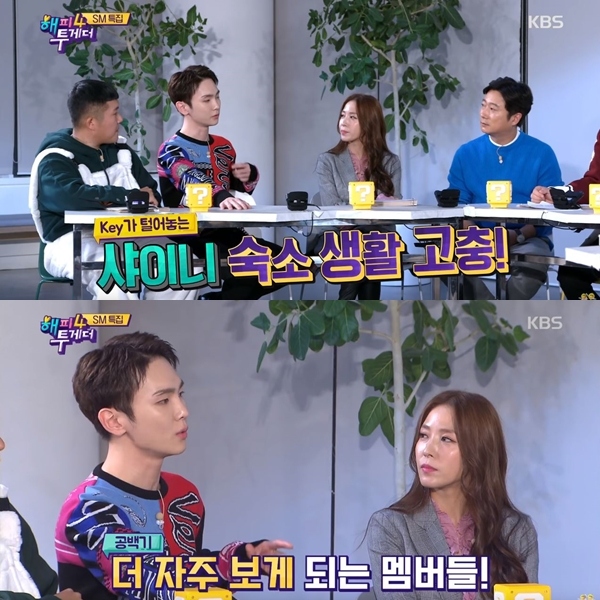 上週則換Key在《Happy Together 4》節目中聊到SHINee以前宿舍生活的故事,Key表示:「以前同住宿舍的時候,如果遇到活動空白期,跟成員們面對面的頻率就會更高,畢竟當時也沒辦法隨意外出。」