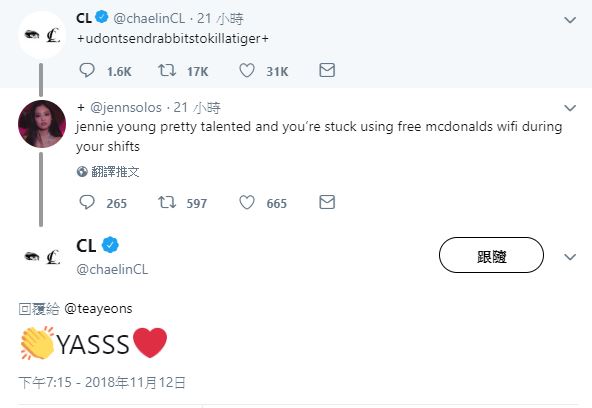 因為發文的的時間點非常敏感,大家都在猜CL是不是在指JENNIE Solo這件事情,就引來BLACKPINK的粉絲向CL留言,她也展現霸氣直接回覆酸民。
