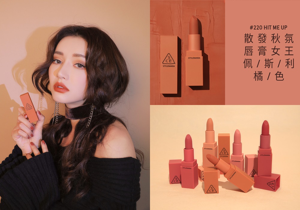 3CE MOOD RECIPE MATTE LIP COLOR #220-原價581元,七折後→411元:
服飾單品結束後,當然要進入到台灣人最喜歡的3CE部分啦!這隻絕對必收~喜歡橘色系的女孩不能放過啊!因為光WISHNOTE小編就買了3隻(還同樣顏色),偏紅棕感的橘色腮紅可是最近的熱潮,尤其不會讓黃皮膚的女孩顯黑,不買真的會後悔啊!