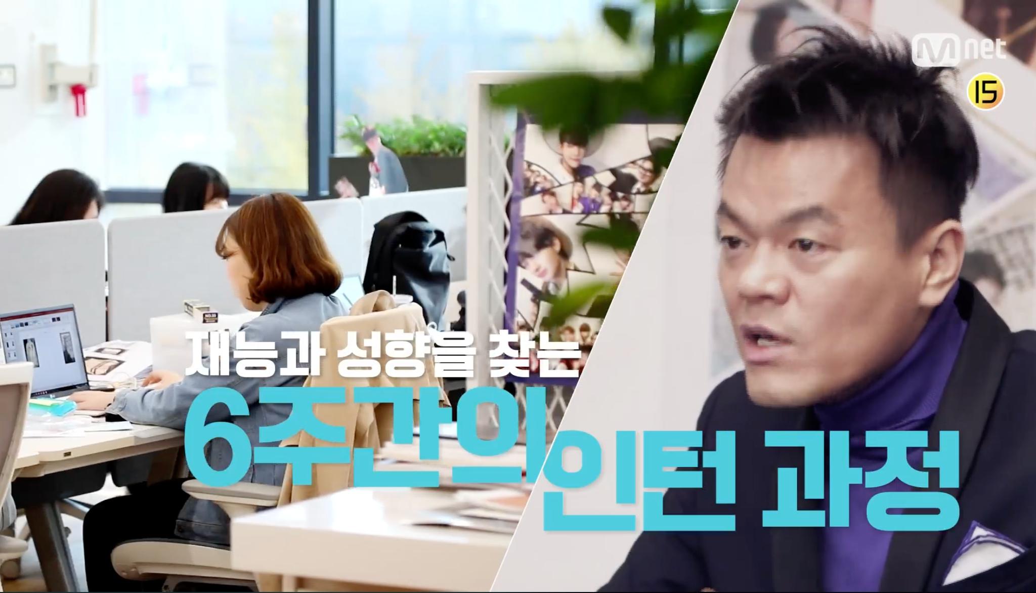 「這次透過《슈퍼인턴 (Super Intern,超级實習生)》我們將遵循公平公正公開的程序,堂堂正正的招募新人才!到11月18日止,希望大家多多申請!」