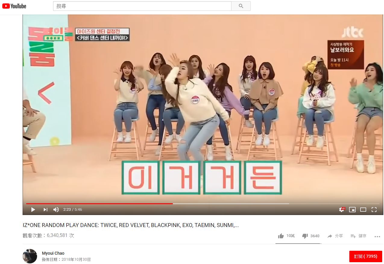 另一方面,粉絲在YouTube上傳了IZ*ONE在《Idol Room》的隨機舞蹈片段,目前點閱率已經突破600萬!其中彩讌solo的《Lip & Hip》、《Siren》、《MOVE》更是連成員自己看了都入坑!