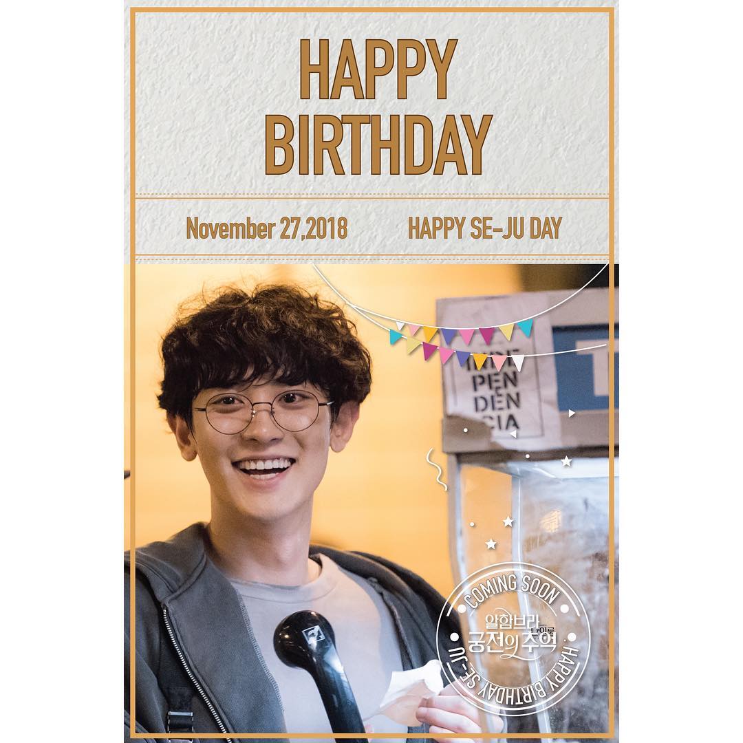 燦烈的最新電視劇《阿爾罕布拉宮的回憶》也在官方網站祝他生日快樂,在劇中飾演天才程式設計師同時是朴信惠弟弟,因為小時候受到創傷選擇關起心門活在自己的世界,只有姊姊是她唯一可以溝通的對象,《阿爾罕布拉宮的回憶》即將在12月1日首播。