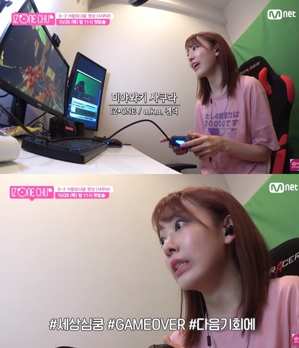 #IZ*ONE 宮脇咲良
IZ*ONE出身的宮脇咲良也是出了名的「電玩宅女」,在團綜《IZ*ONE CHU》中櫻花就說「想和成員們一起玩主機遊戲或是FPS」,聊到裝備的時候也露出非常有興趣的樣子。櫻花在日本時也有當遊戲直播主的經驗。