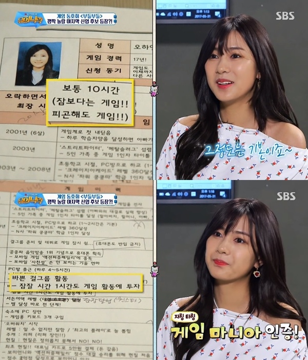 #Apink 吳夏榮
Apink忙內吳夏榮更是女團的遊戲迷代表,曾經在廣播節目中被聽眾說出在網咖目擊到吳夏榮的故事XD遊戲方面涉獵非常廣的她,在節目《Game show遊戲樂樂》表示「每天玩遊戲的時間最少10個小時」而且「就算只睡一個小時也要玩遊戲」這個決心真的太厲害啦!