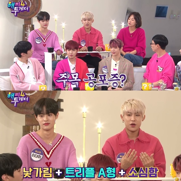 不久前,《Happy Together 4》釋出了Wanna One出演的節目未播出片段,在影片中,劉在錫問朴佑鎭:「聽說你有