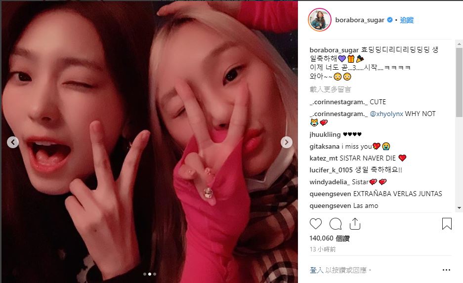 寶拉也在自己的instagram上祝福孝琳,並開玩笑寫「你現在也快要...3....了ㄎㄎㄎㄎ」,暗示孝琳也即將邁入3字頭了XDD