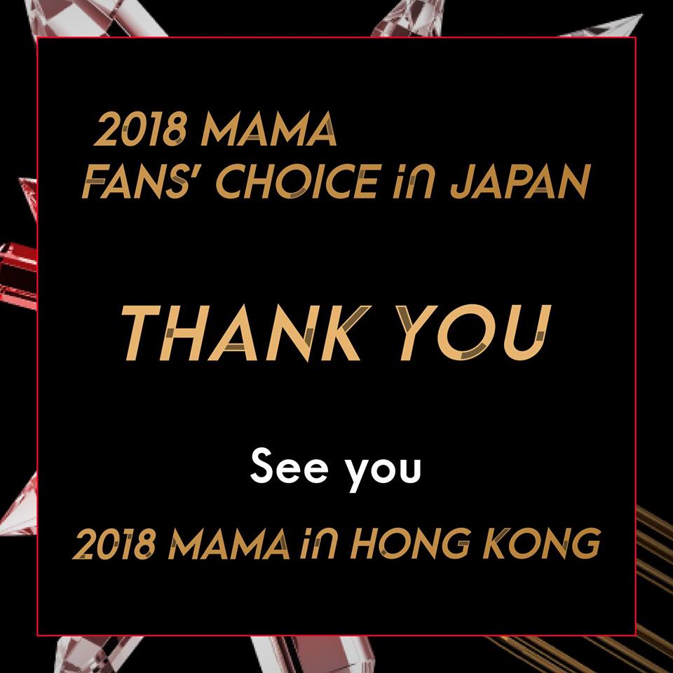 亞洲最大的音樂盛典之一《MAMA》在這周開跑,12/10韓國場<PREMIERE in KOREA>結束後,接著日本場<FANS' CHOICE in JAPAN>在12/12於埼玉超級競技場舉行,主持人由高人氣演員朴寶劍擔任,大家昨天看的都還愉快嗎?