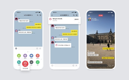 使用方法是在集體聊天室輸入窗左側的「+」按鈕中選擇「Live Talk」。
開始直播後,在聊天室的公告中就會看到關於Live talk開始的通知。
用戶可以按上端公告的「參與」按鈕或聊天室的「開始Live Talk」的按鈕參與。