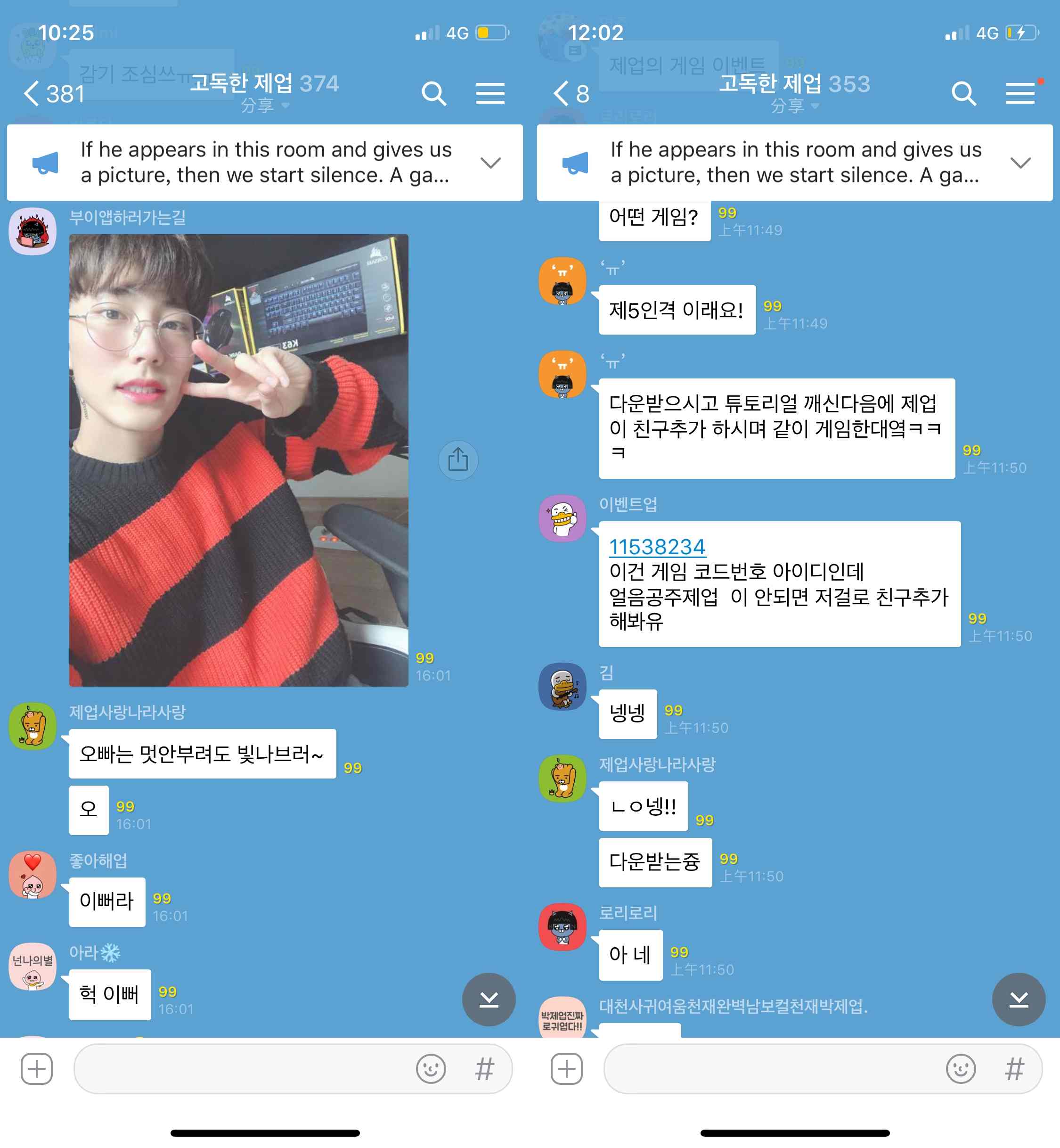 當帝業出現在孤獨房時,總會先放一張自拍證明是本人,然後就開始話家常啦~中秋節的時候甚至待了整整五天,還邀請粉絲跟他一起玩線上遊戲呢!除此之外還會在孤獨房裡分享自己小時候的照片以及舉辦活動~超級親民啦!