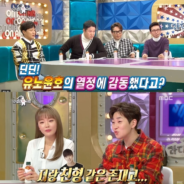 饒舌歌手DinDin於12日出演了《Radio Star》,在節目中被問到:「聽說DinDin因為允浩的熱情而深受感動?」DinDin對此表示:「允浩哥對我來說就像是親哥哥一樣的存在...」