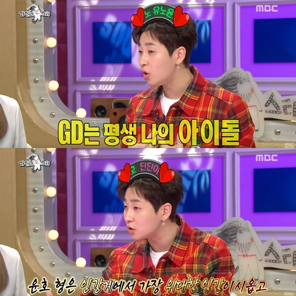尹鍾信聽完笑說:「上次來的時候明明就都在聊GD!」DinDin解釋:「志龍哥真的完全就是我的偶像,而允浩哥則是讓我覺得沒有人可以比他更有人情味了。」