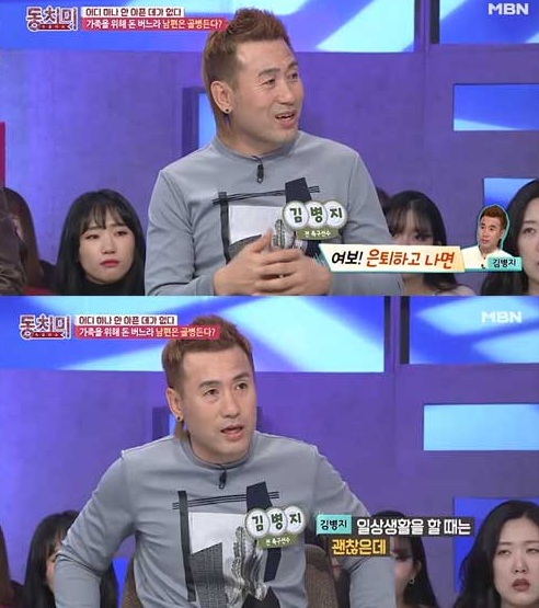 韓國在2018年流行的髮型「병지컷『秉址cut』」,大家知道他的由來嗎?「如果是韓國人沒有人不知道,韓國足球隊的代表選手『김병지金秉址』的髮型呀!」,而演藝圈裡也有很多人剪過這個髮型,一起來看看吧!