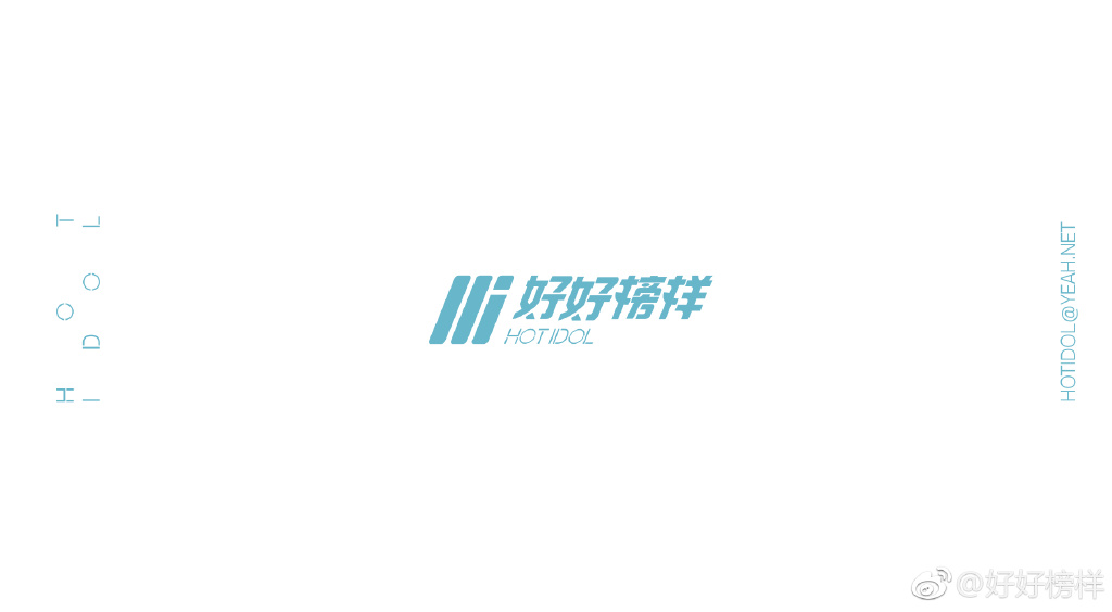 其實這間「好好榜樣」是這四位成員在韓國的經紀公司Cube開設的中國分公司,官方微博中並沒有強調各自屬於哪個團體,反而是以個人的方式介紹,不少網友認定可能是接下來會在中國進行個人活動的Cube愛豆,在尚未有確定活動消息釋出之前,就讓我們一起期待一下吧!