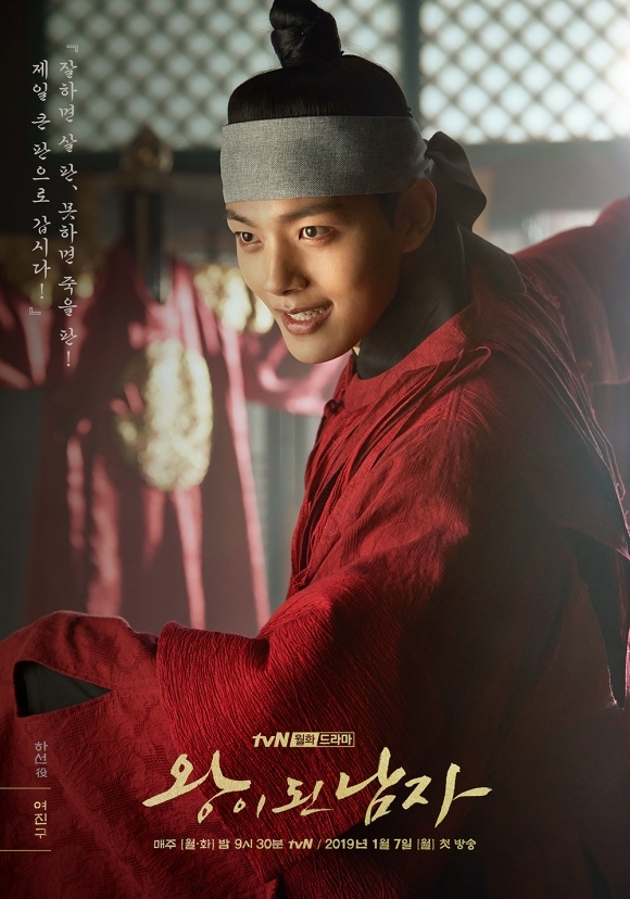 #《成為王的男人》
《成為王的男人》已在1月7日開播,此劇改編自2012年的電影《光海,成為王的男人》,劇情講述政局混亂的朝鮮中期,王「李憲」(光海君)為了預防不測,找來了比雙胞胎更相似的「河善」做替身,代替他在皇宮裡當王而展開的故事