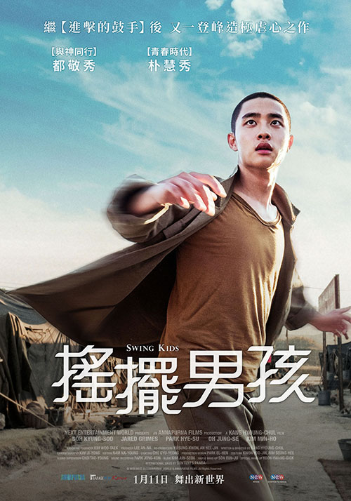 出演過許多韓劇的他也是不少電影的常客,像是在台超熱賣的《與神同行》裡面也有他的蹤影,雖然不是主角,但卻讓觀眾對他留下超深的印象!而他最新主演的電影《搖擺男孩》也在台上映啦!