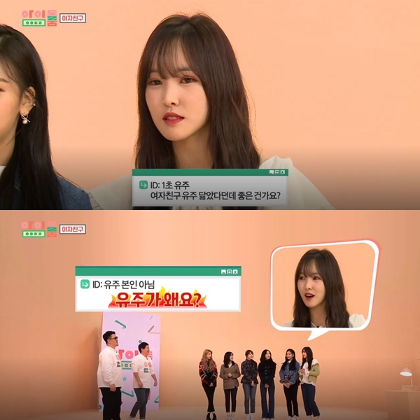 舉例來說,自己曾看到網友發文寫下:「大家都說我長得像GFRIEND的Yuju,這算是稱讚嗎?」於是就(假裝不是本人)在底下留言回覆:「像Yuju怎麼了嗎?」這根本一聽就覺得是本人的語氣阿ㅋㅋㅋ